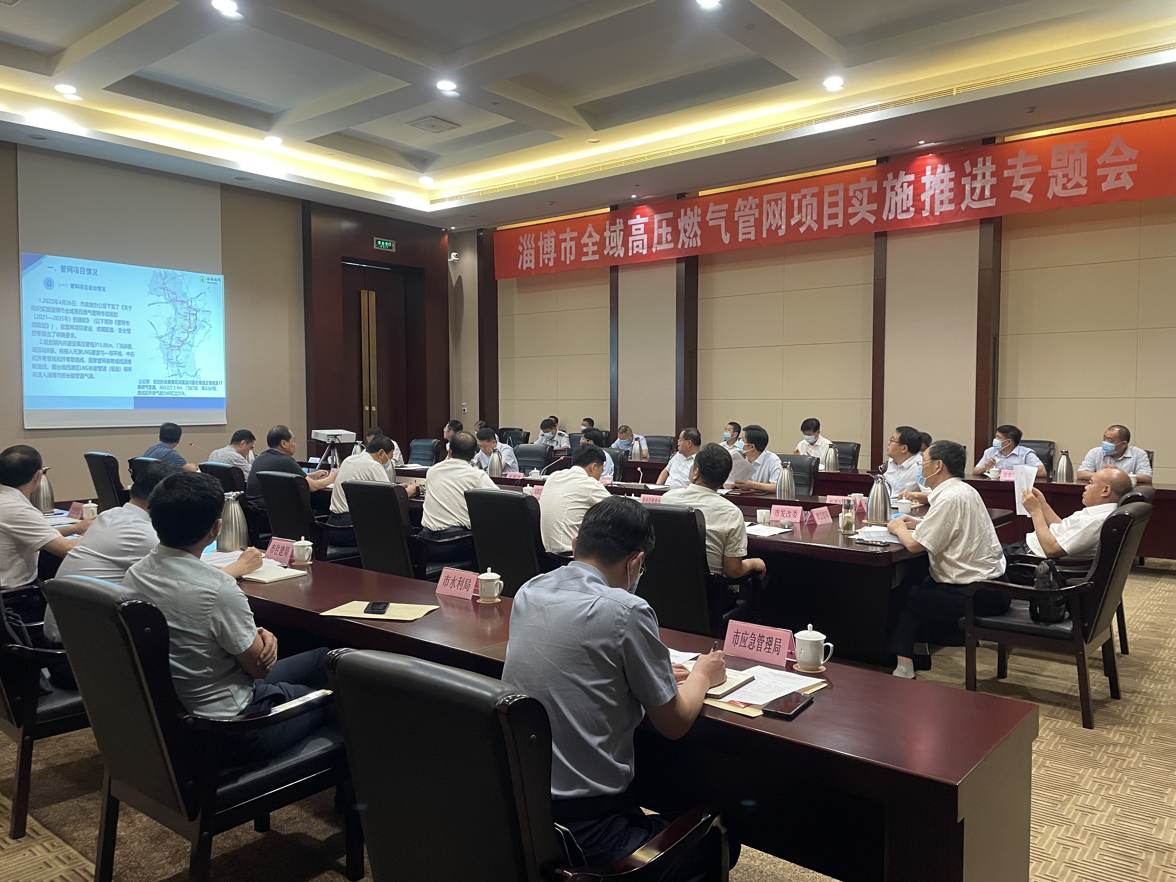 我市召開全域高壓燃?xì)夤芫W(wǎng)項目實(shí)施推進(jìn)專題會(圖1)