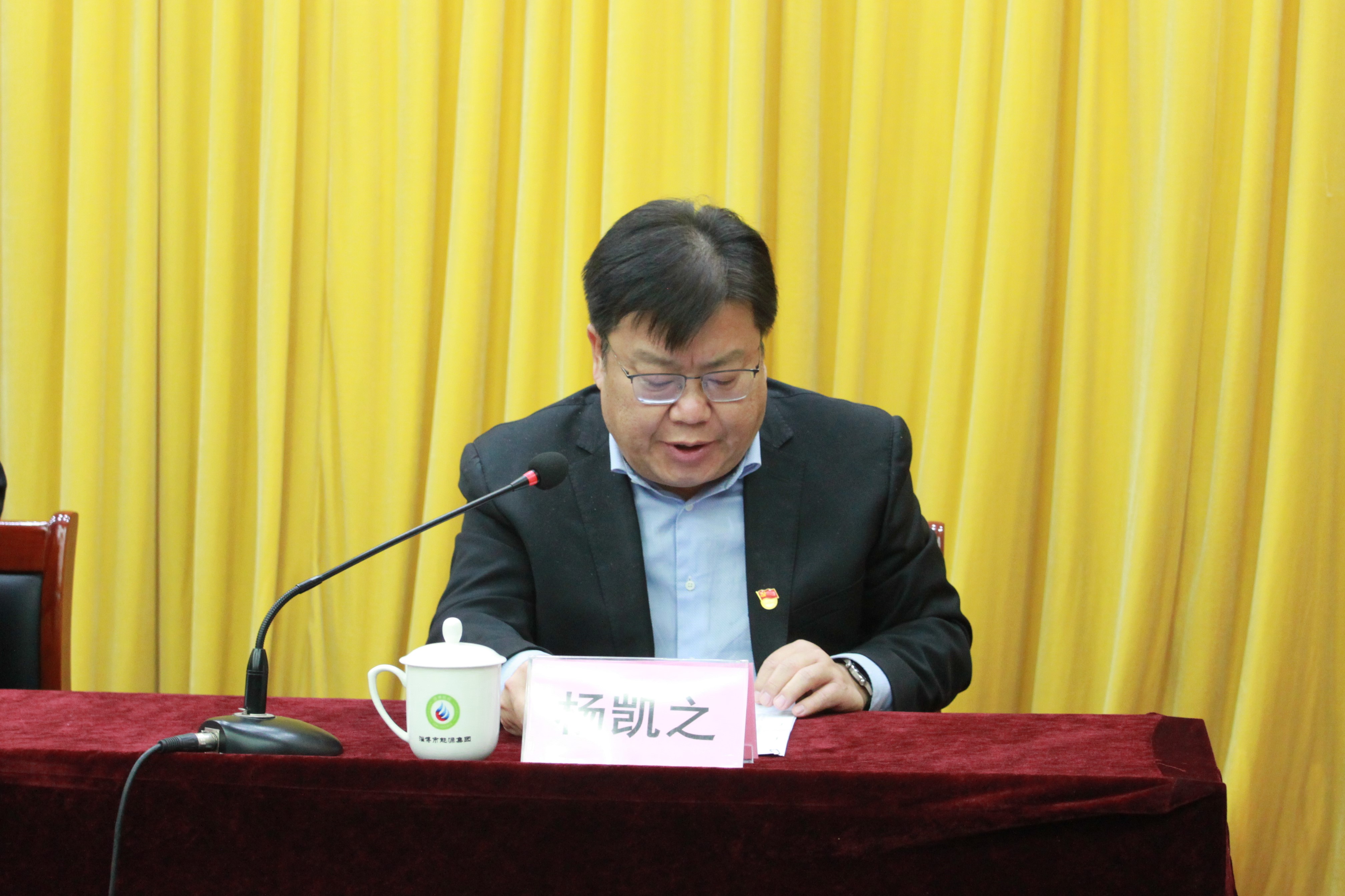 市委第一巡察組巡察淄博市能源集團(tuán)黨委進(jìn)駐動員會召開(圖3)