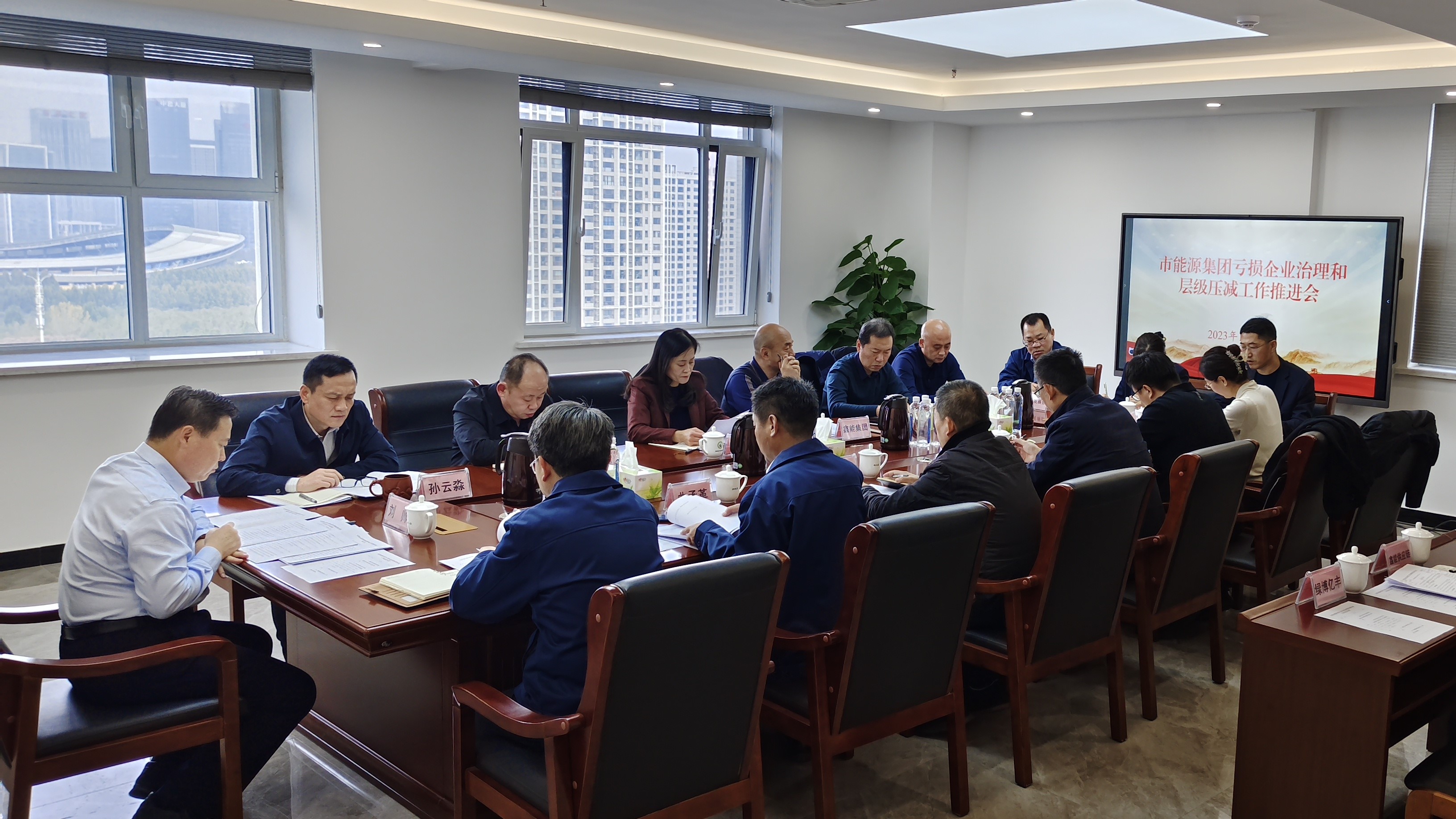 市能源集團(tuán)組織召開虧損企業(yè)治理和層級壓減工作推進(jìn)會(圖2)